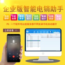 Wireless card mobile phone automatic dial recording phone seat management electric sales call center marketing machine full Netcom