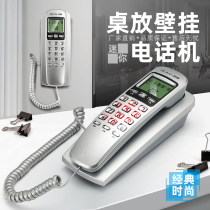 Fei Chuang wall-mounted telephone small extension Home Office internal line hanging fixed landline bread machine caller ID