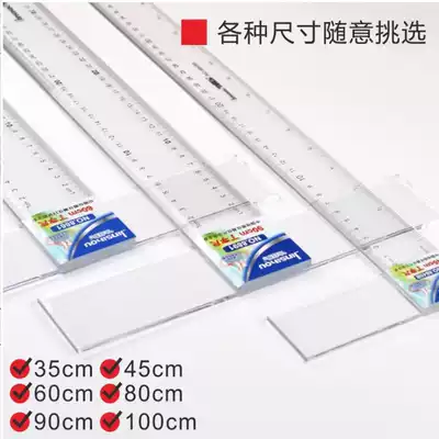 T-shaped ruler ruler ruler 45 60 80 90 100 120cm engineering T-shaped ruler