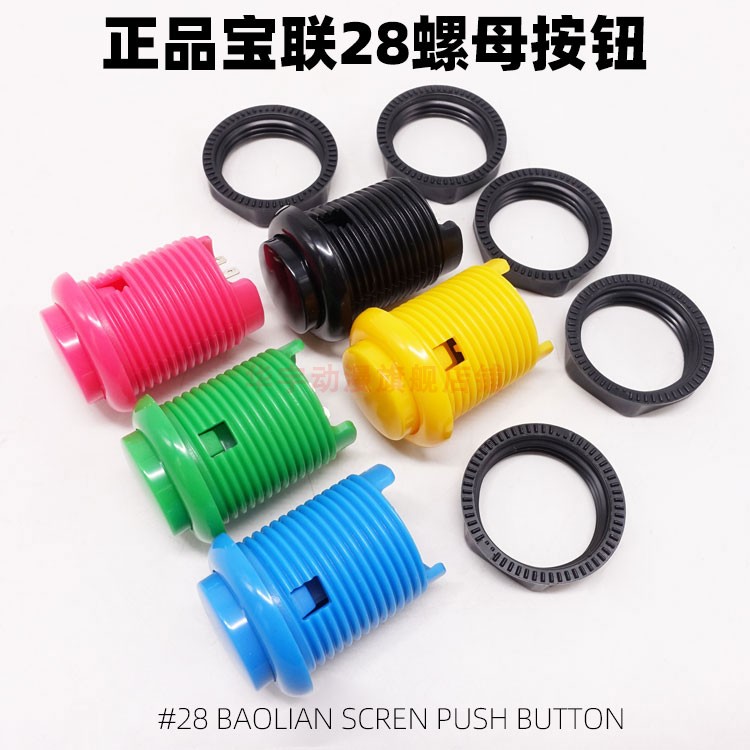 Baolian button 28 nut arcade fighting mahjong machine button switch 28 BAOLIAN PUSH BUTTON