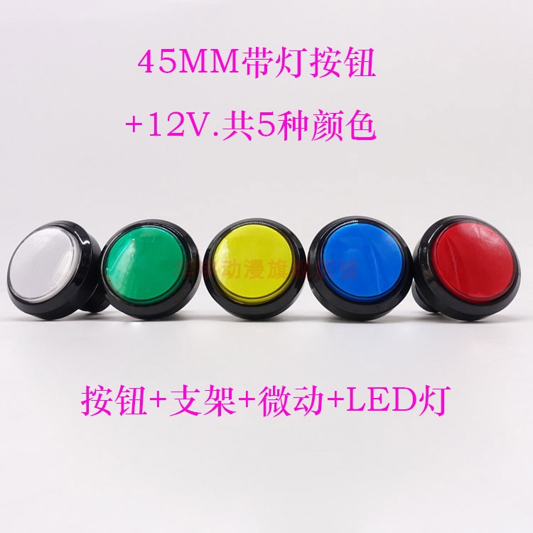 46MM with lamp gaming button Large console accessories ROUND NUMBER 12V PUSH BUTTON game keys