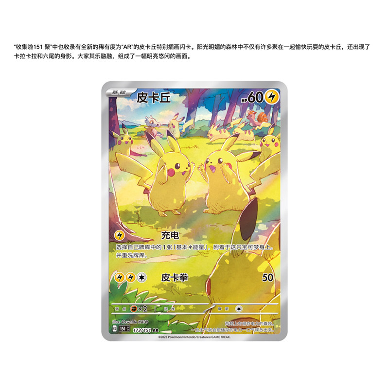 宝可梦PTCG正版简中收集啦151聚补充包硬币套装151第四弹-淘宝网