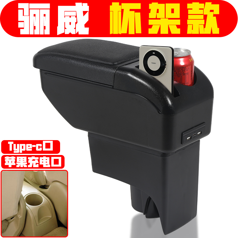 Suitable for Nissan Livina Armrest Box, Original Nissan Livina Central Armrest Box Modification Accessories Storage Box