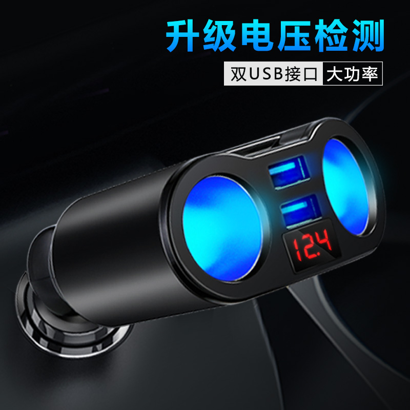 On-board cigarette lighter one drag triple multifunction switching USB plug car One drag two conversion charger Quick charge 3 1