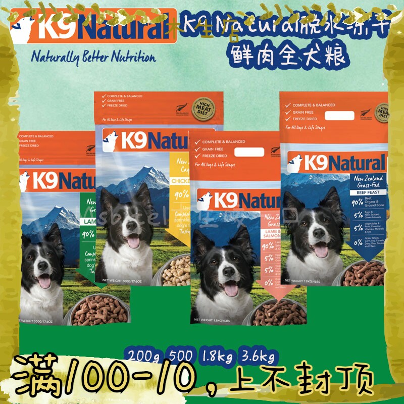 New Zealand K9 Natural Dehydrated Freeze-Dried Dog Food Beef Lamb Chicken Lamb Tripe Fresh Meat Natural Food Whole Dog Food