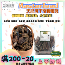  German masterfeed air-dried cow grass belly cow scalp Rabbit ears cow lips Beef sausage bite-resistant snacks