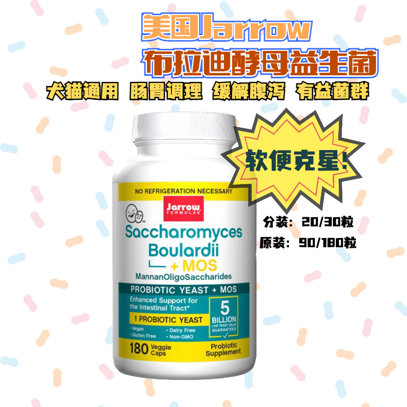 Wood raw US Jarrow Brady yeast probiotic cat kitty young cat pooch sofas diarrhea gastrointestinal conditioning