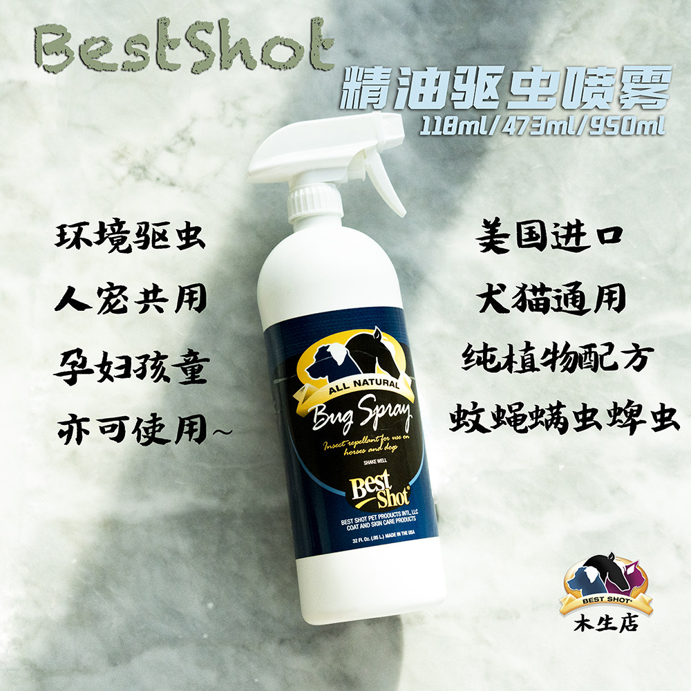 Spot American Vest Shot Imported Pet Dog Cat Puppies Outside Insect Repellent Mosquito Flea Liquid Natural Spray