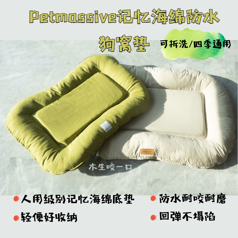 Wood raw bite Bite Memory Sponge Kennel Mat Waterproof Mat summer cooling method Coca Ketedi Kitty