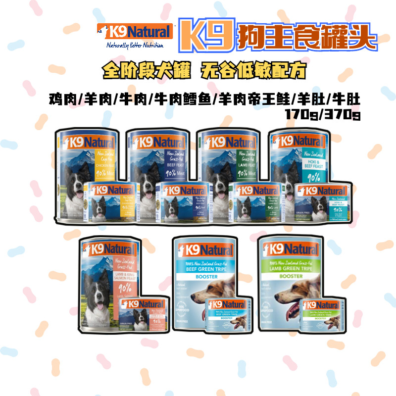 K9 dog canned snacks New Zealand K9 no valley adult canine staple food jars goat bells goat chicken wet grain