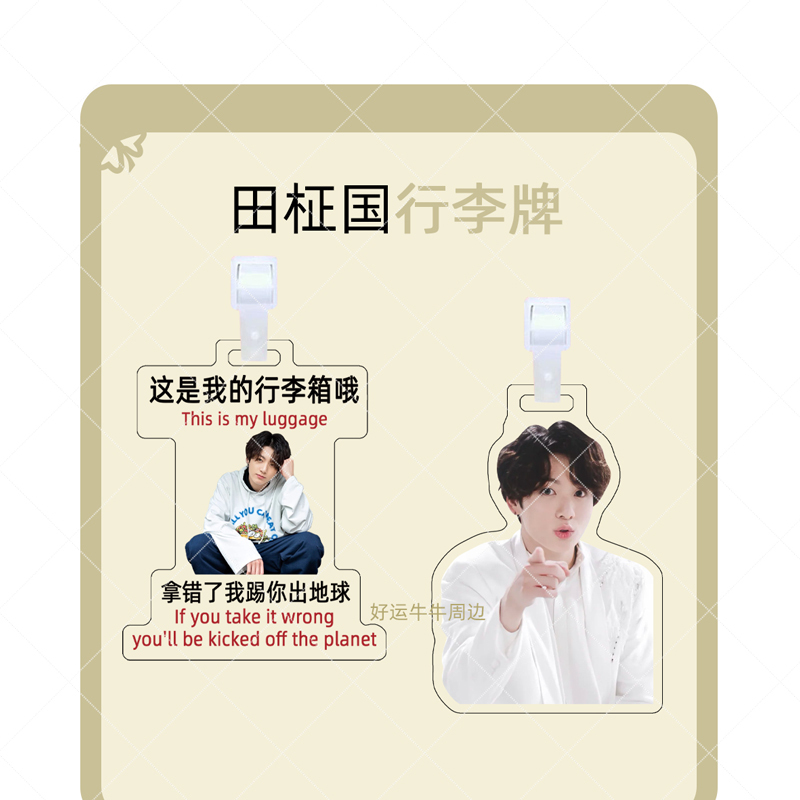 Jungkook Merchandise: Bts Same Style Pendant, Luggage Anti-Loss Tag, Acrylic Luggage Tag