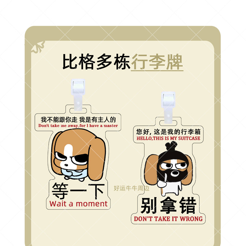 ビッグスビル周辺エリアの類似のバッグチャーム、旅行用荷物紛失防止タグ、アクリル製荷物タグ