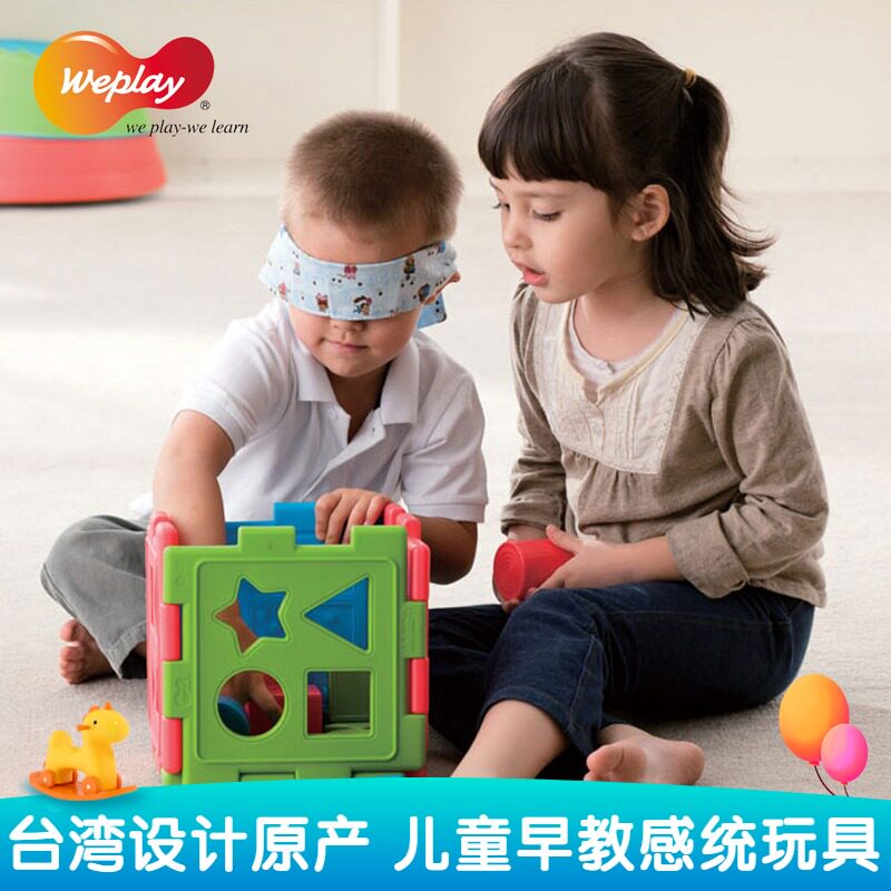 Taiwan WEPLAY imported toy shape cognition box creative construction plastic sense of early education equipment plastic building blocks
