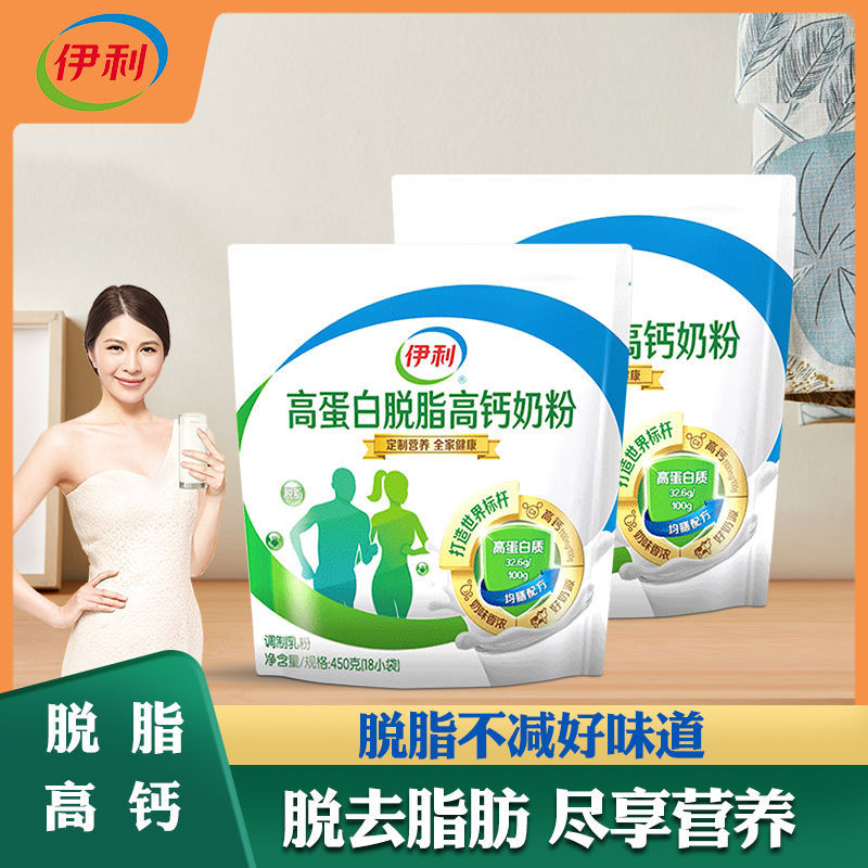 Yili high-protein skimmed high-calcium milk powder adult adult milk powder 450g x 1 bag breakfast independent small bag