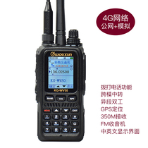 Euxun Walkie talkie KG-WV50 national 5000 km 4G dual-mode cross-section self-driving tour outdoor high-power hand platform