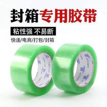 Transparent adhesive tape delivery package sealing case adhesive tape large roll adhesive tape closure adhesive tape whole box rubberized green adhesive tape