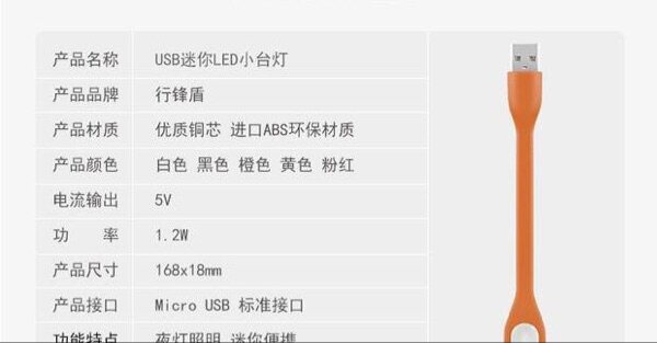 Lampe USB - Ref 378239 Image 10