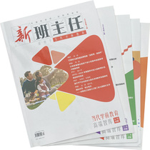 Contemporary pre-school Education Magazine 2-6 issues in 2020 a total of 5 kindergarten teachers early teaching preschool Education Expo