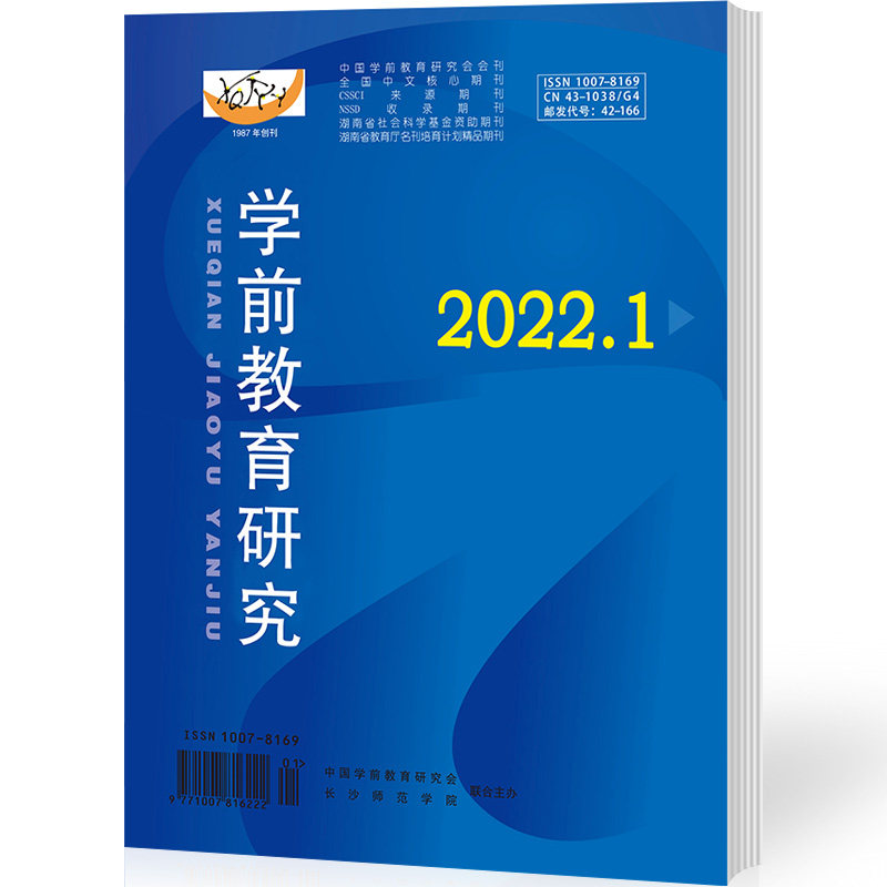 Subscribe to Preschool Education Research Journal from January 2022, 12 issues of theoretical teaching and research journals for kindergarten teachers