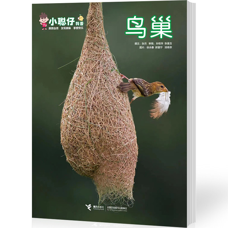 Xiao Congzai Science Popular Science Children's Baby Edition Magazine 2022 2023 Animal and Plant Natural Phenomena Kindergarten Puzzle