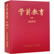 Pre-school Education Journal Pre-school Education Edition 2020 Consolidated edition Pre-school teachers Early Teaching Professional Pre-school Education journal