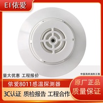 EI temperature sensor JTW-ZCD-EI8011 point-type temperature detector replaces the old 6013 point-type temperature sensor in stock
