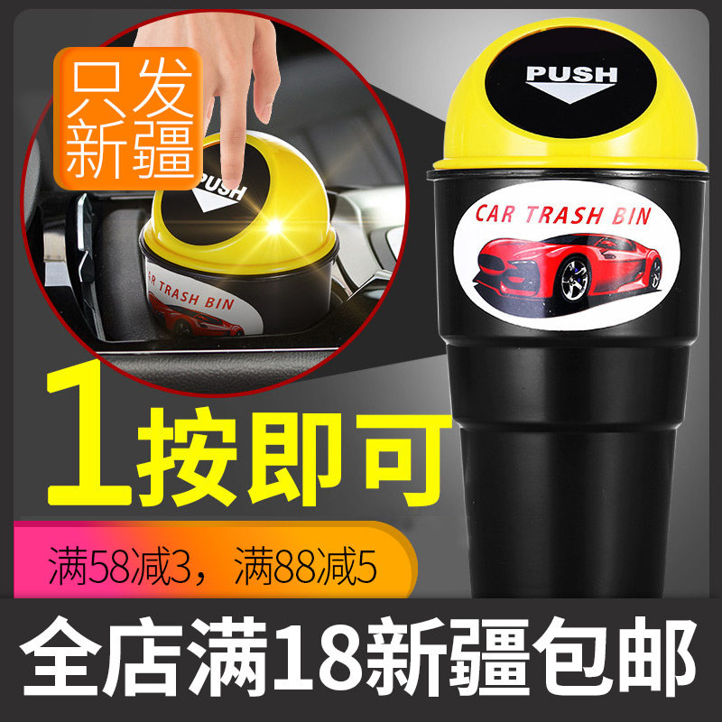 Mini car trash can Multi-functional creative vehicle Disposal Bucket On-board Trash Can Only Xinjiang Auto Supplies