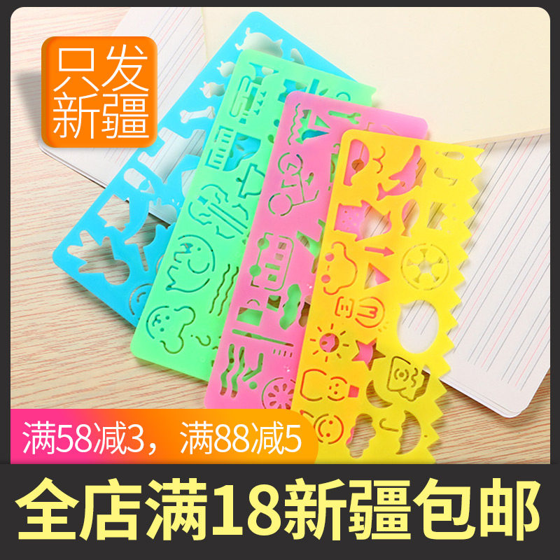 Creative children Puzzle Multifunction 100 Variable Flowers Ruler Student Stationery Cute Drawing Ruler practice drawing sleeve ruler