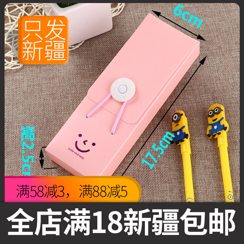 Xinjiang Multifunction Pen Case Student Pencil Case Brief Pure Color Smiley Face Pen Bag Zero Money Box Makeup Case Study Prize