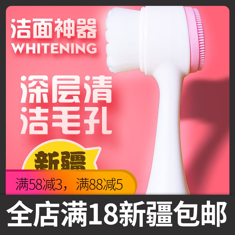 Face brush double-sided head brush handmade soft hair face brush silicone instrument artifact cleaning pore device only issued in Xinjiang