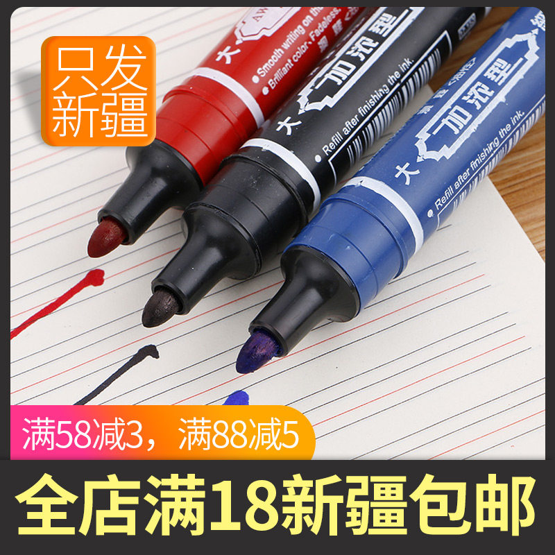 Quality 150 Double Head Oily Debit Pen Size Double Round Head Mark Pen Advertising Pen Logistics Pen Big Hair Xinjiang