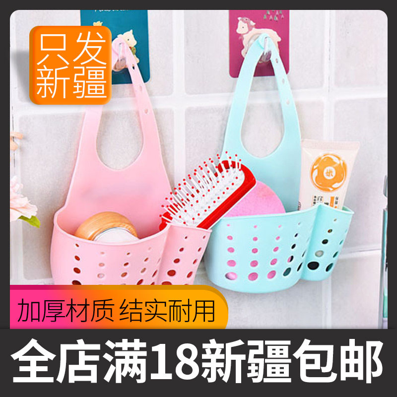 Xinjiang shipping leash hanging bag rack adjustable according to buckle type sink containing hanging basket kitchen shelve tap