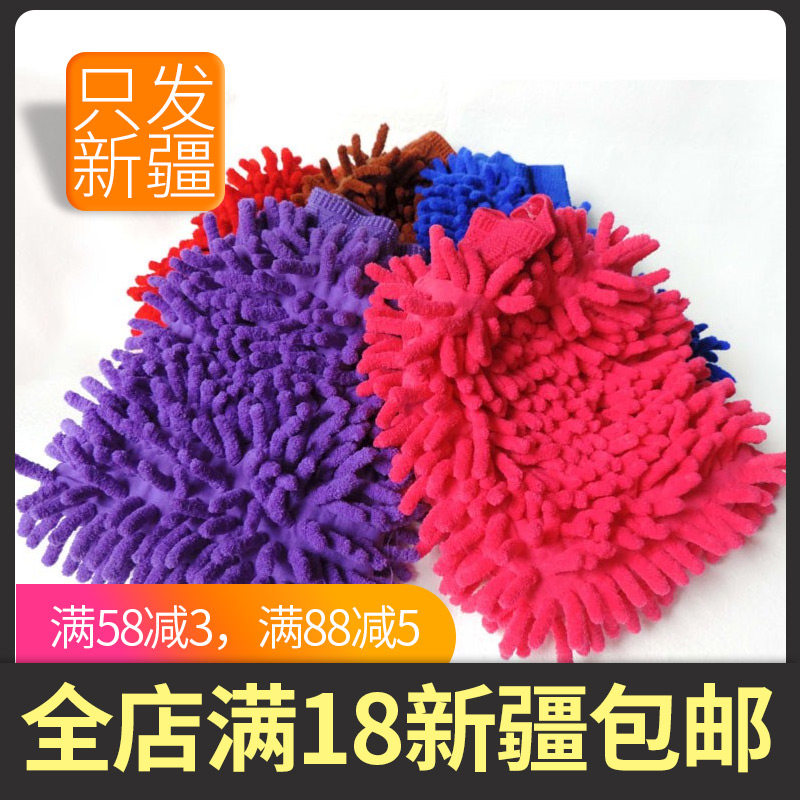 Only issued Xinjiang double-sided gloves car wash gloves car cleaning gloves double-sided coral fleece thickened rag chenille