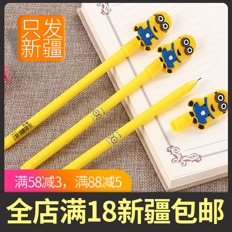 Creative Students Stationery Silicone Gel Small Yellow Single Eyes Human Sex Pen Cartoon Water-based Pen Cute Solo Eye Dragon Signature Pen