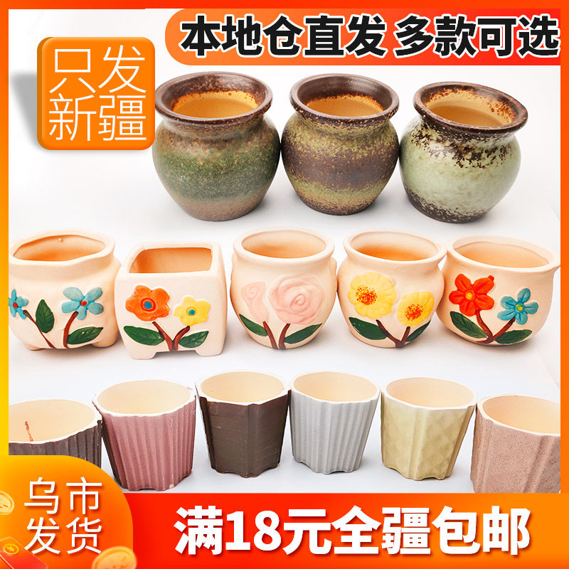 Multi-meat flowerpots Ceramic Green Plant Coarse Pottery Retro Vegetarian Burning Purple Sand Creative Small-caliber Brief only to Xinjiang