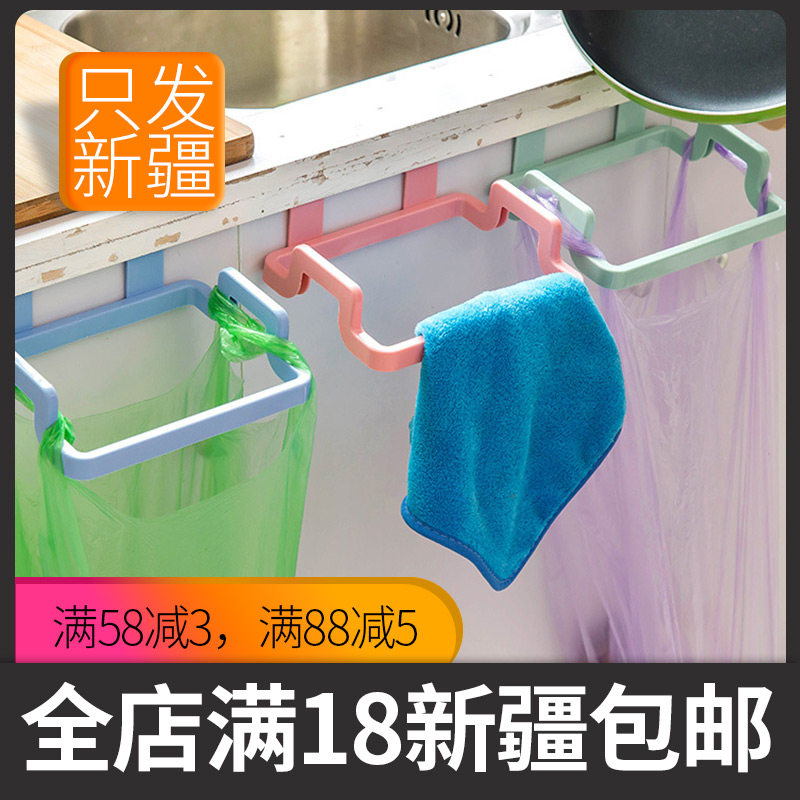 Only sell Xinjiang doorway back type garbage bag bracket Home overall closet cabinet door post Rag Hanger Trash Cans Kitchen Shelve