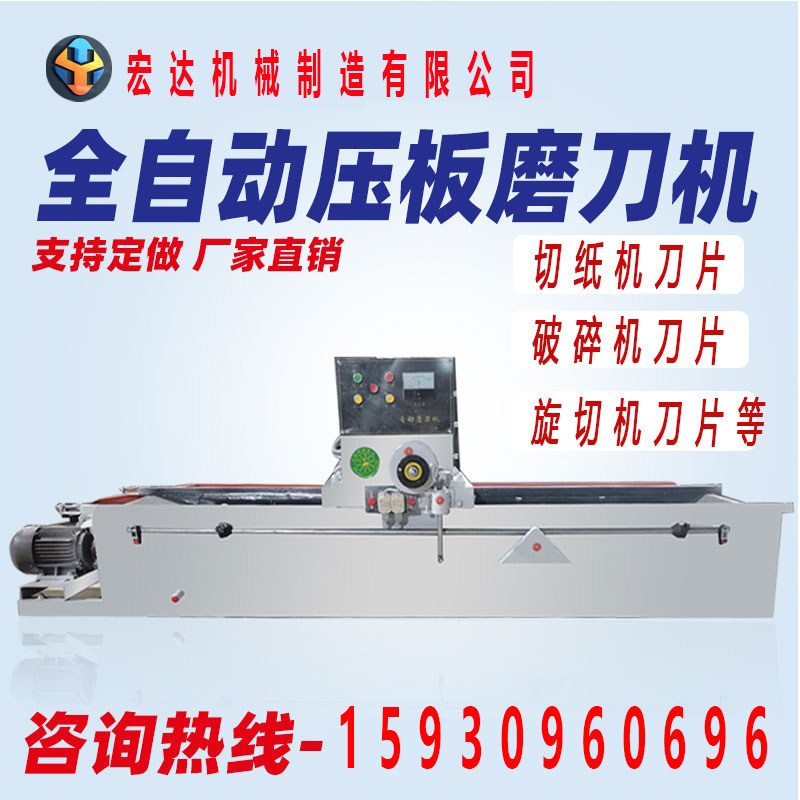 Fully automatic high-precision electromagnetic suction cup crusher blade cutting paper knife rotary machine blade woodworking straight edge grinding knife machine