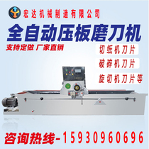 Automatic high-precision electromagnetic suction cup crusher blade Paper cutter Rotary cutting machine blade woodworking straight edge sharpening machine