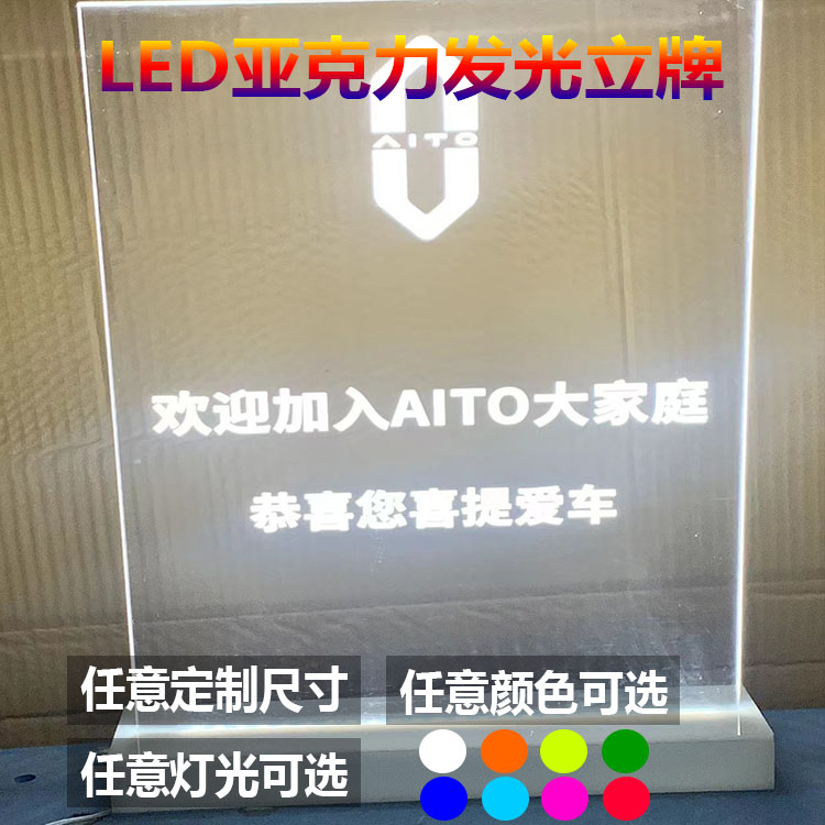 LED亚克力发光展台：点亮商业空间的新魔法