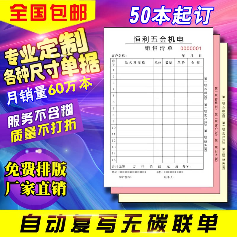 Jinfengyuan fixed to do two-in-three receipt sales list delivery in and out of the warehouse delivery point menu maintenance