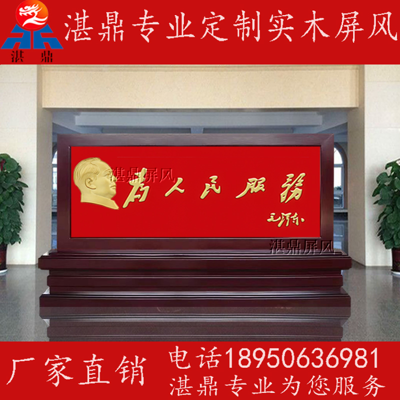 Customized Chinese Solid Wood Engraving Screen Partition Office Company Government Unit Incoming Gate Hall Xuanguan Seat Screen