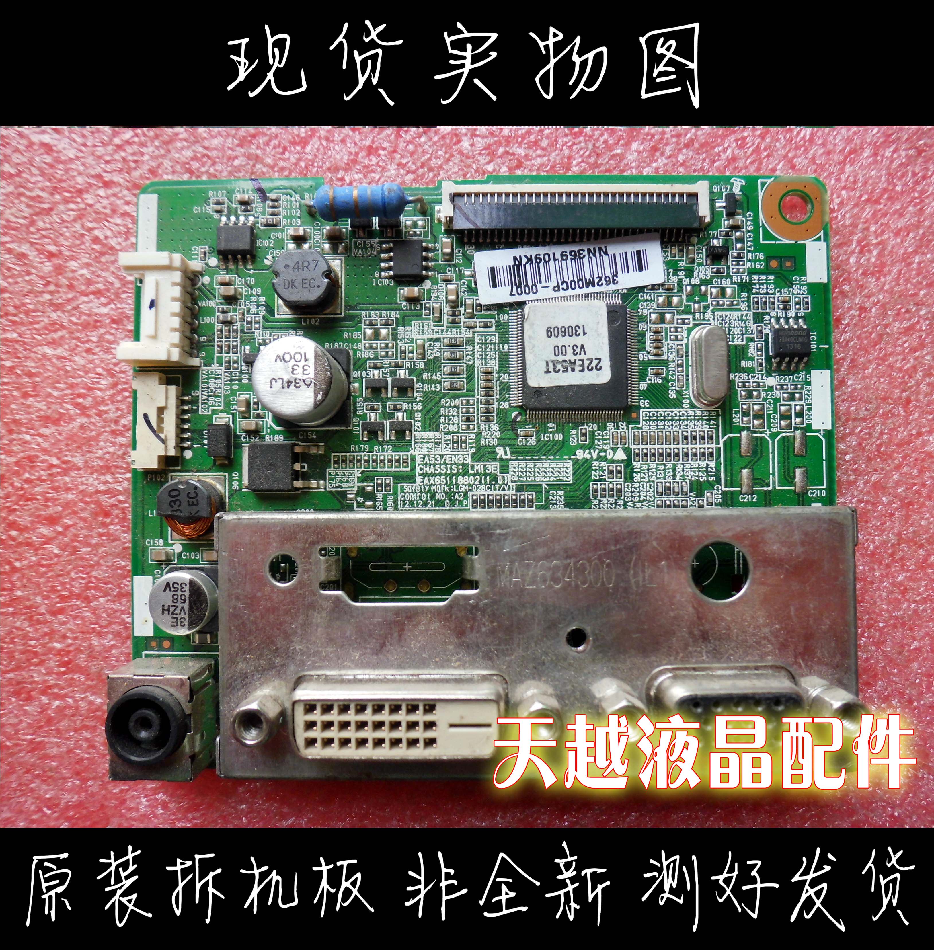 Original LG 22EA53TA driver board 
