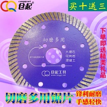 Diamond circular saw blade stone slotted cutting piece cutting and grinding multi-purpose tombstone carving special saw blade angle grinder