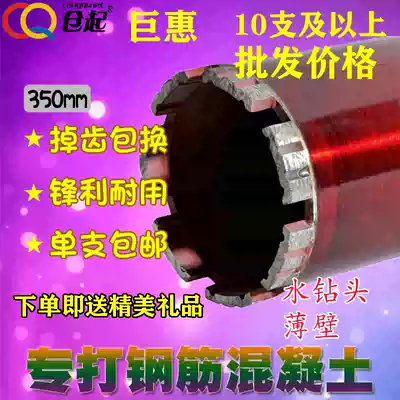 Concrete drill Diamond engineering thin-walled hole opener flue Hood punch air conditioner drill control