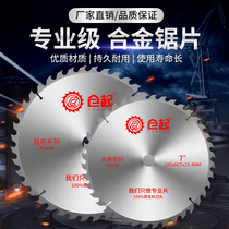 Cangqi diamond woodworking special 4 inch 5 inch 16 inch cutting piece aluminum special saw blade durable alloy round cutting piece