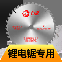 Cangqi diamond lithium chainsaw special 5 inch 5 5 inch 6 5 inch alloy sheet cutting machine angle grinder disc