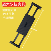 Add portable display clip tablet iPad mobile phone multi - functional bed 15 6 inch 17mm ball suitable