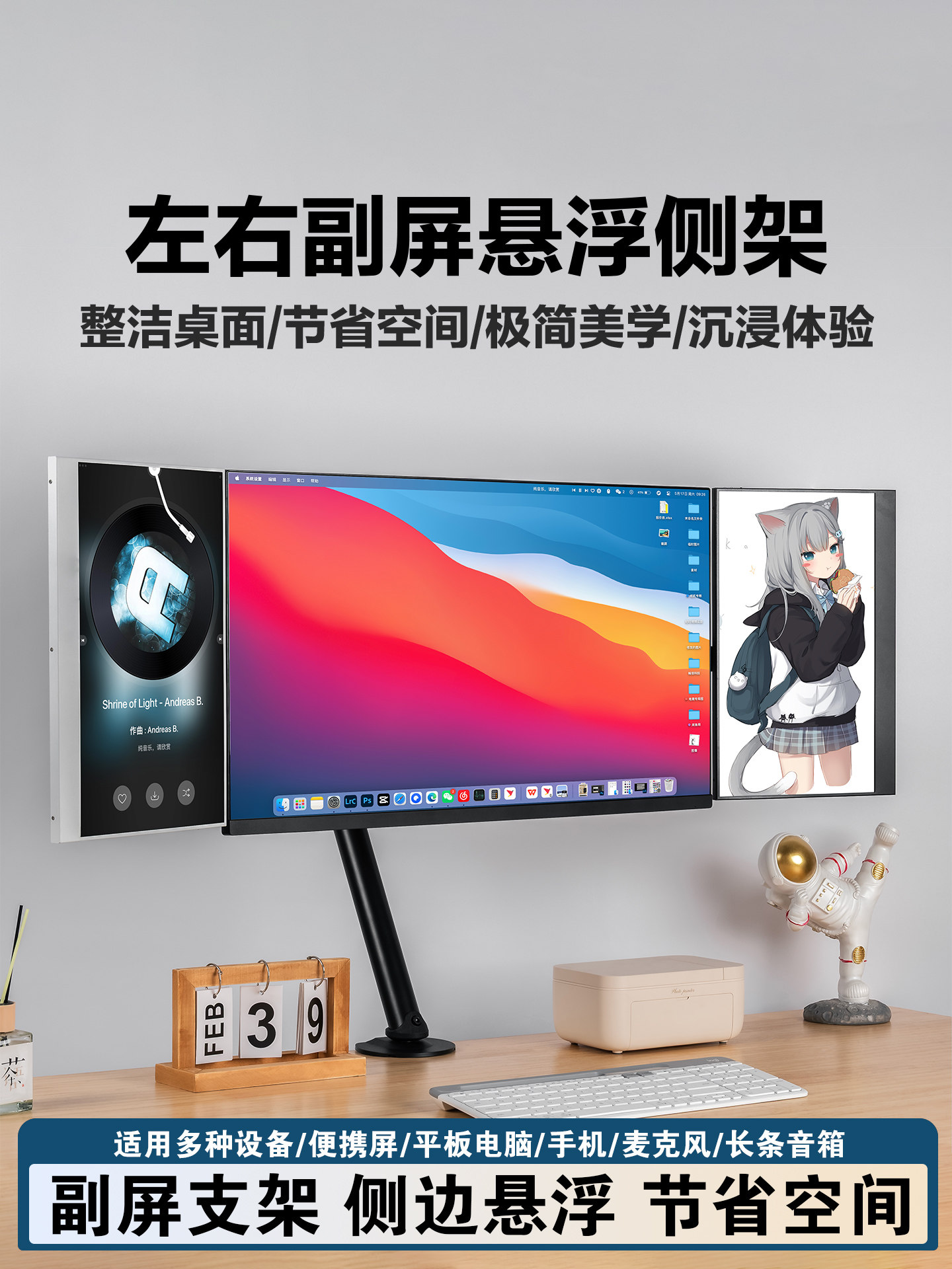 3D Printed Portable Screen Floating Stand Computer Monitor Dual-Screen Expansion Auxiliary Screen Side Stand iPad Tablet Magnetic Stand