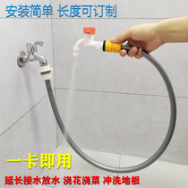 Water pipe extension water bayonet type quick connector Faucet extension water pipe Household car wash watering flower flushing pipe