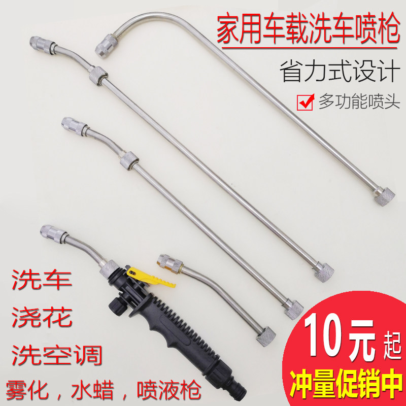 Home Watering Car Wash Water Gun Free Scrub Brushed Car Brush Cart Atomization Gun Water Wax Punching Head Air Conditioning Wash Spray Gun